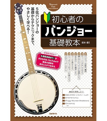 Amazon.co.jp: ARIA SB-40 5弦バンジョー アリア : 楽器・音響機器